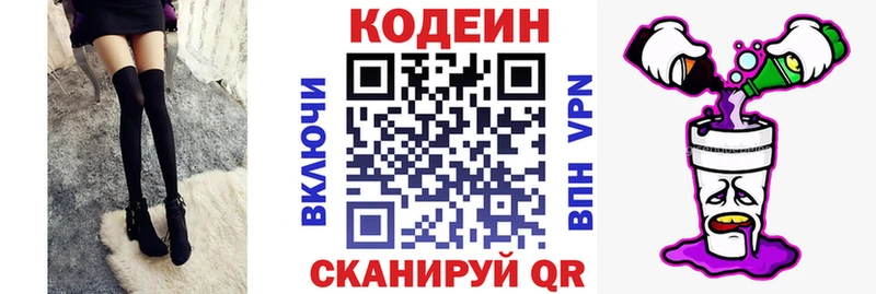 Кодеиновый сироп Lean Purple Drank  купить закладку  Цоци-Юрт 