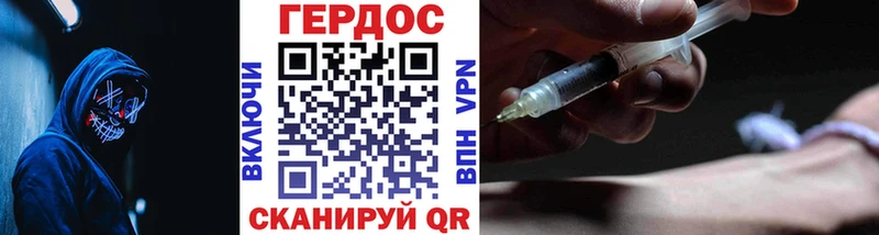 где купить наркотик  blacksprut   ГЕРОИН белый  Цоци-Юрт 