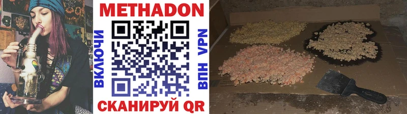где купить   Цоци-Юрт  МЕТАДОН кристалл 